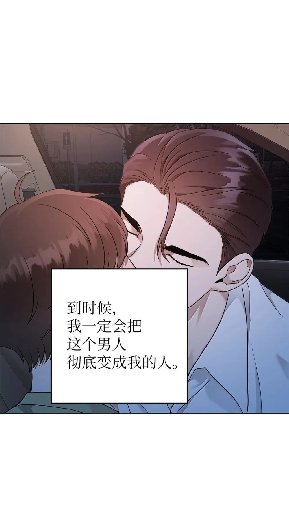 60 炽烈的执念 第7页