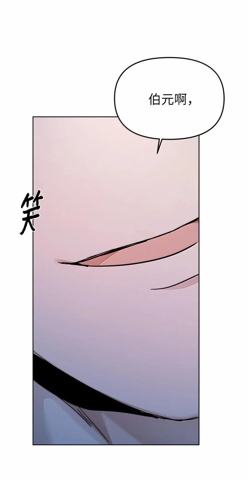 60 炽烈的执念 第17页