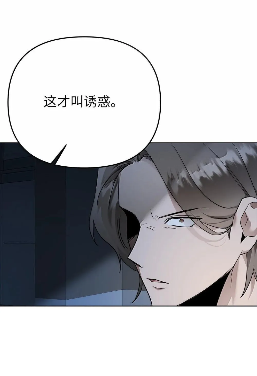 60 炽烈的执念 第18页