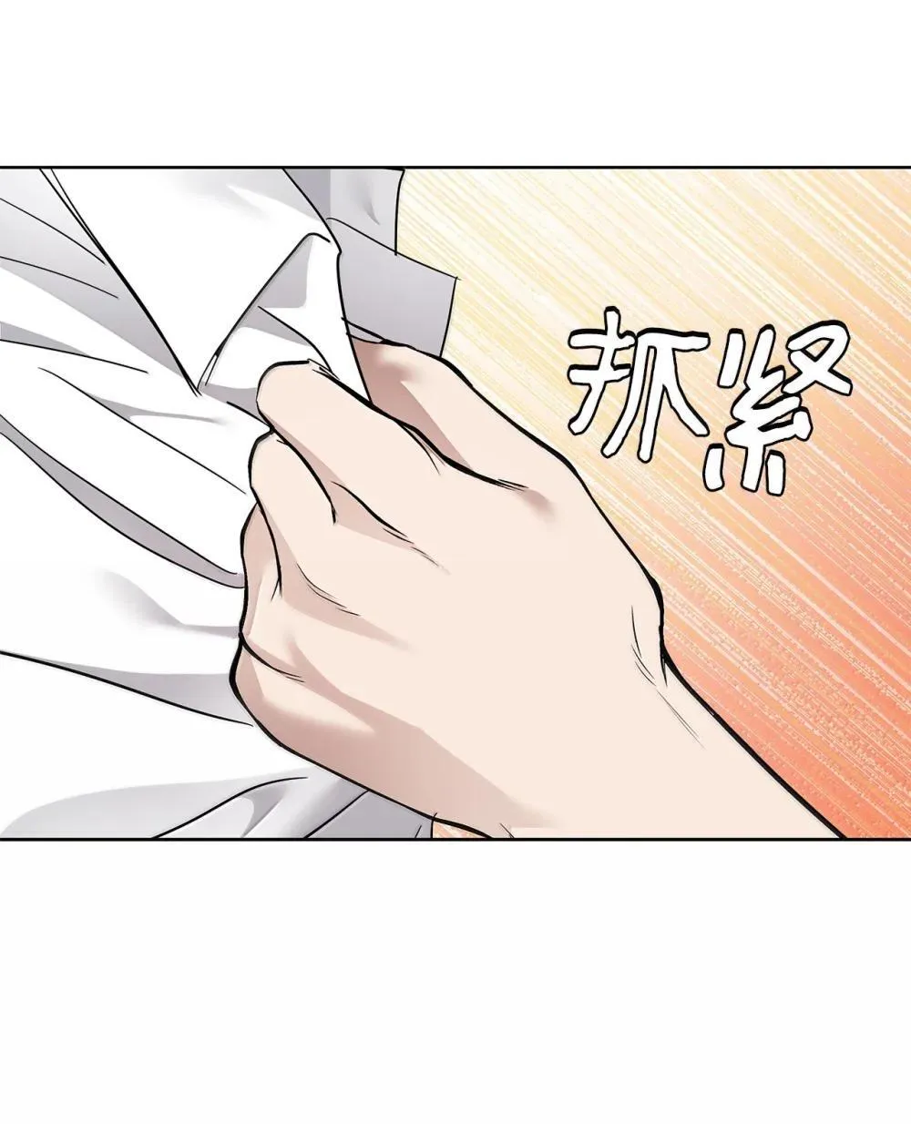 60 炽烈的执念 第20页