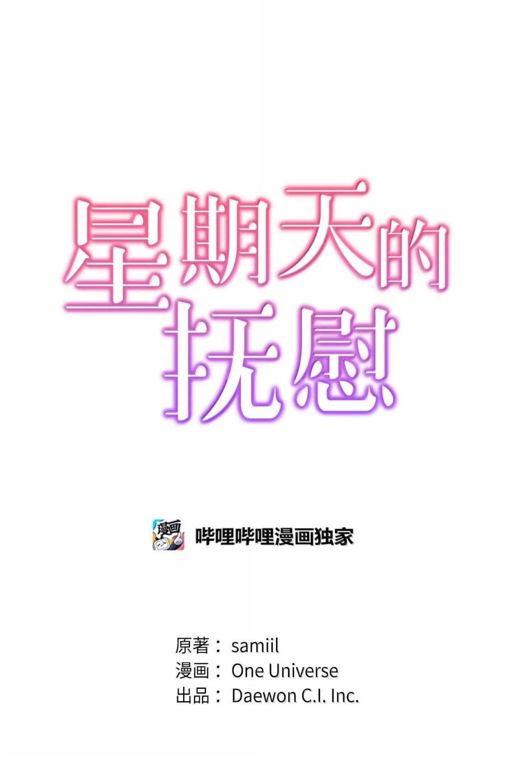 60 炽烈的执念 第22页