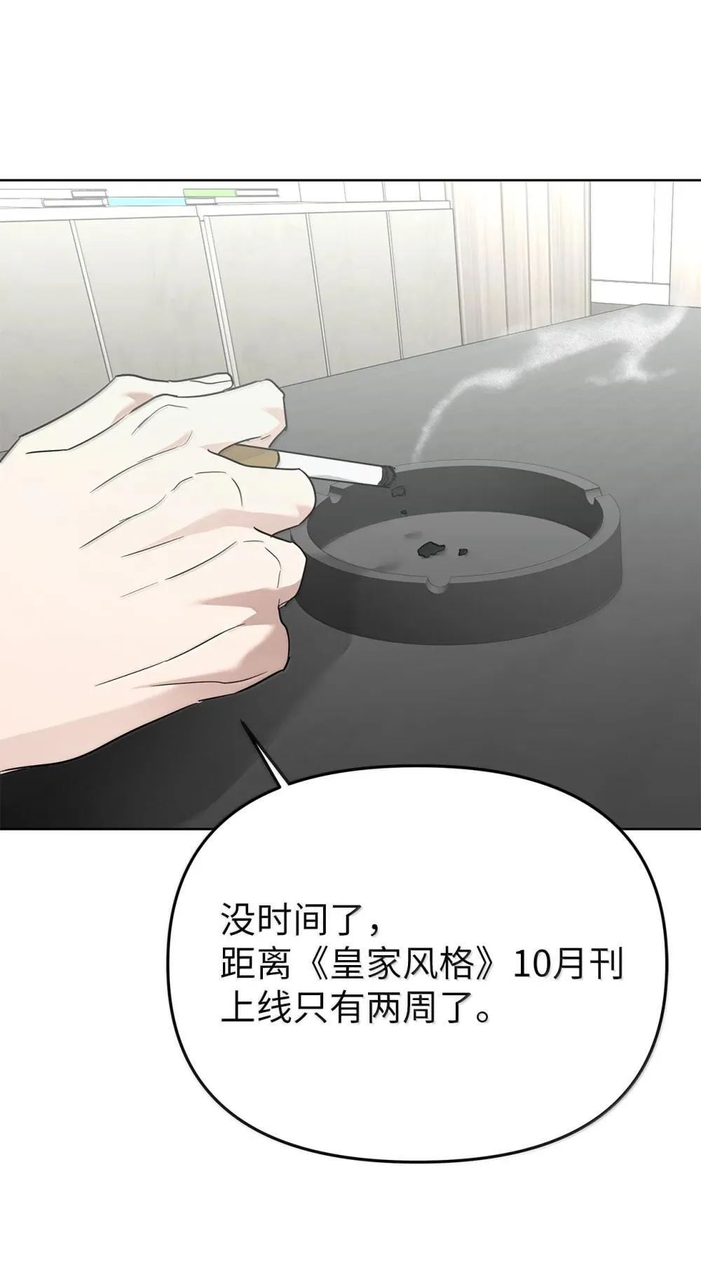 60 炽烈的执念 第28页