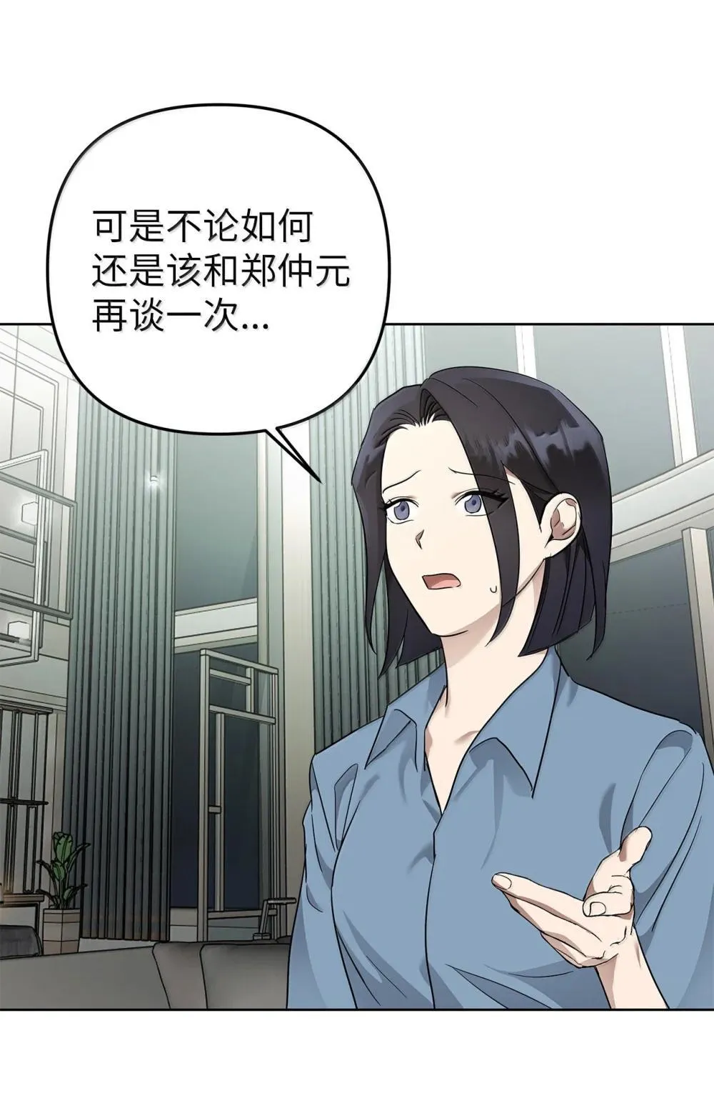 60 炽烈的执念 第29页