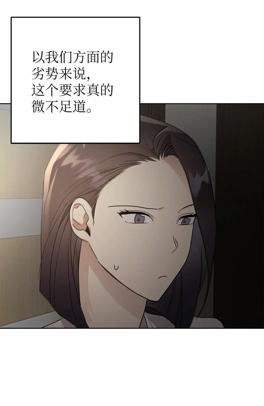 60 炽烈的执念 第36页
