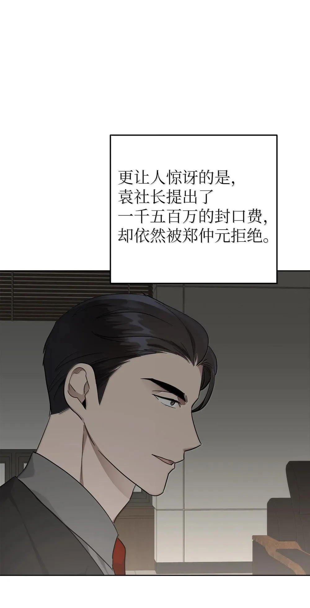 60 炽烈的执念 第37页