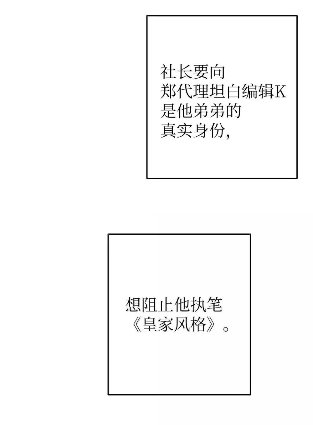 60 炽烈的执念 第40页