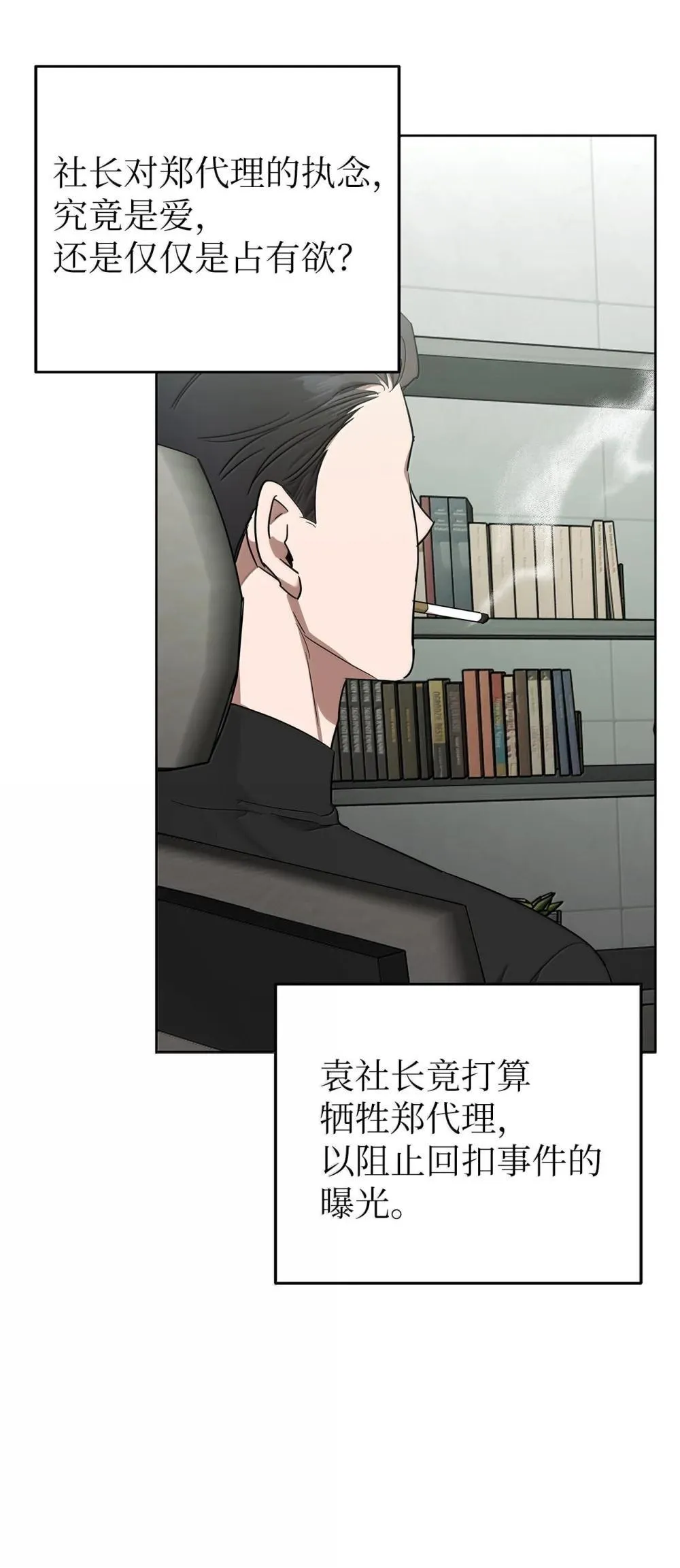 60 炽烈的执念 第41页