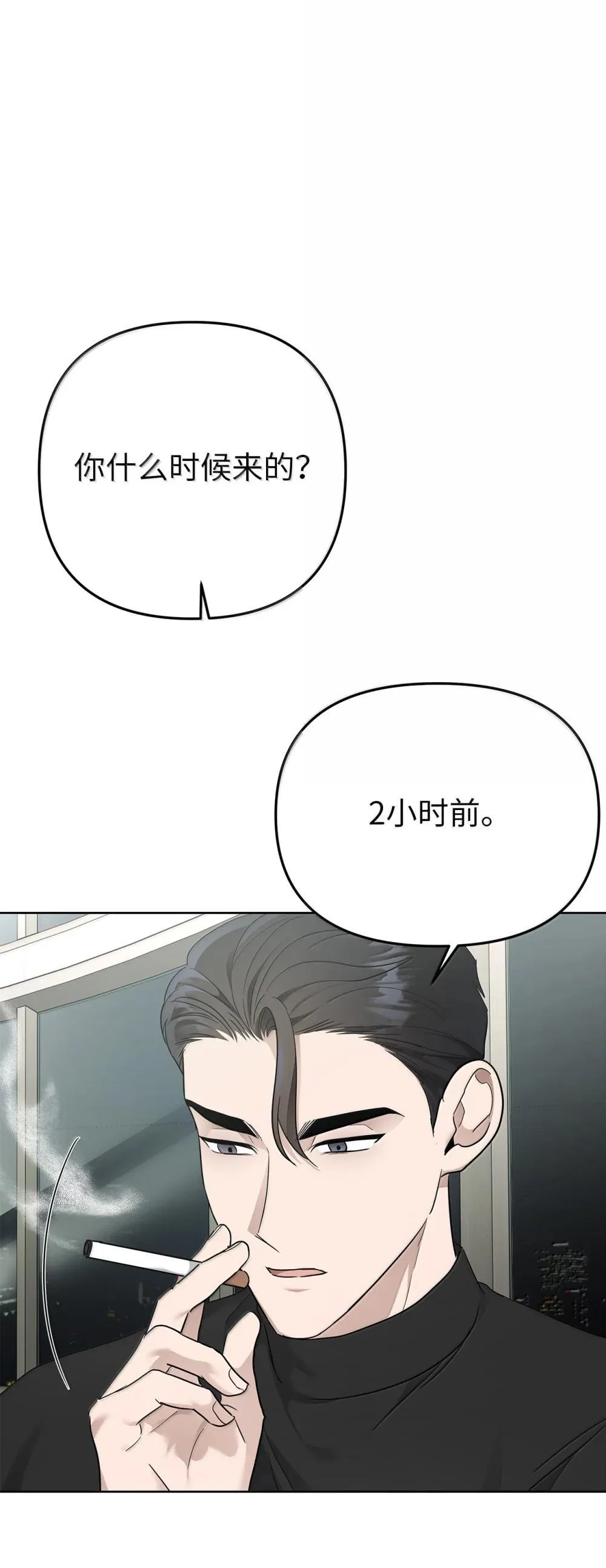 60 炽烈的执念 第54页