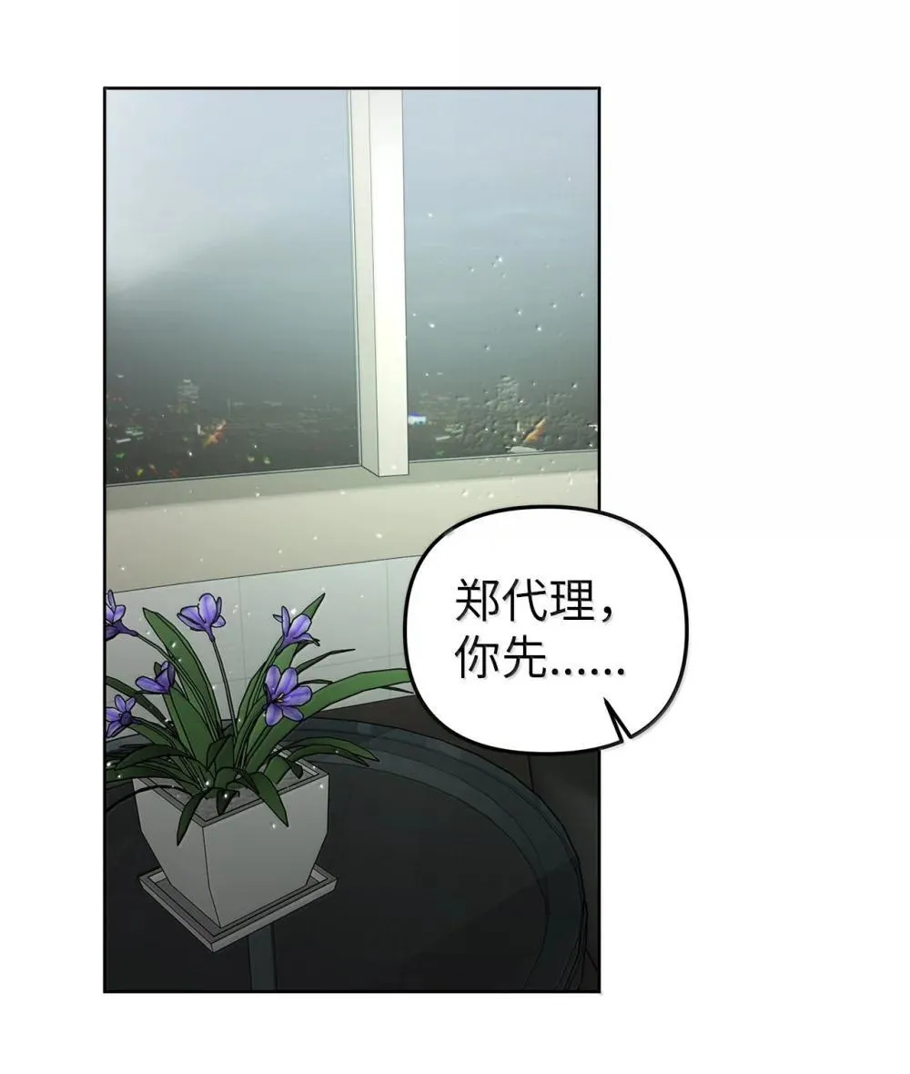 60 炽烈的执念 第57页