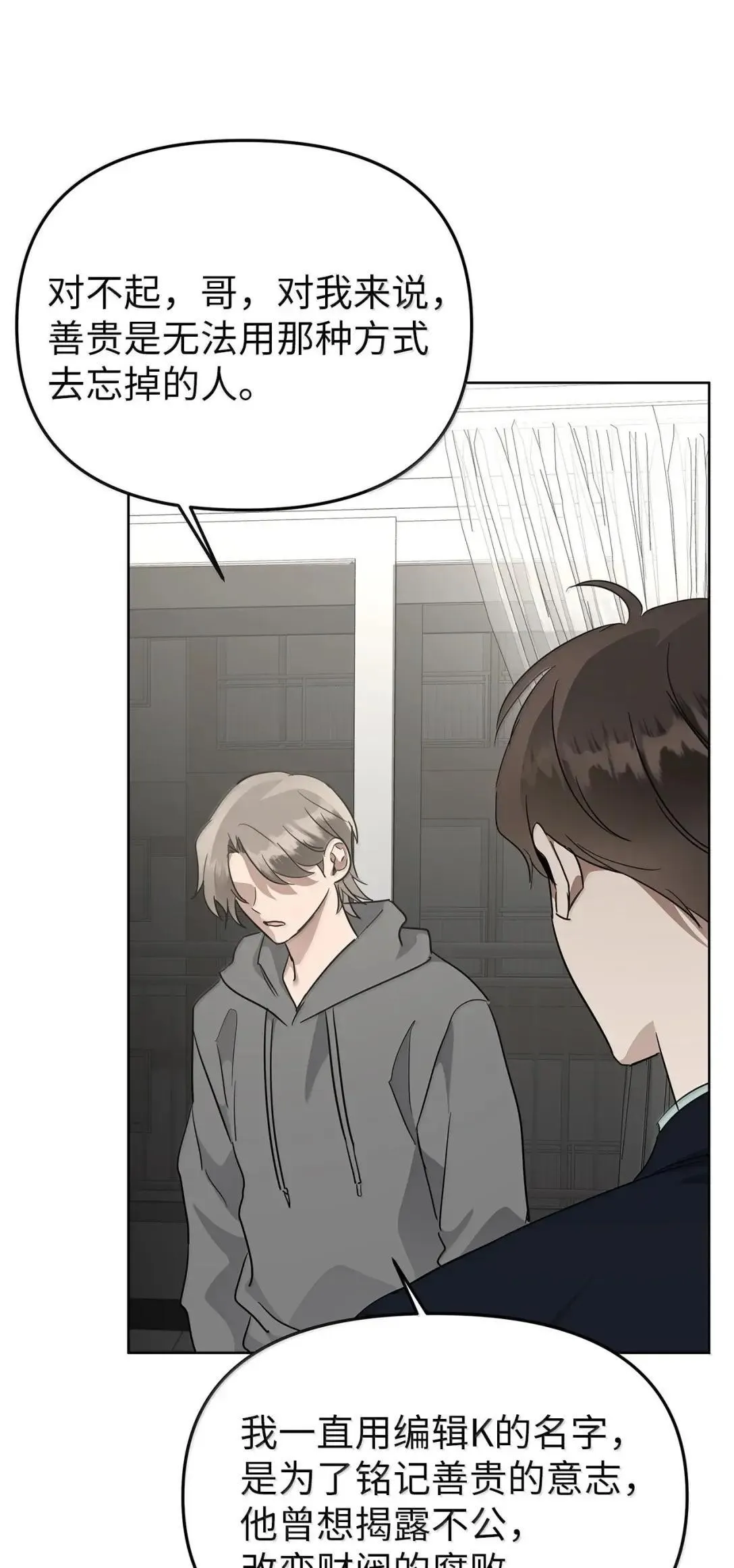 62 无法割舍 第9页