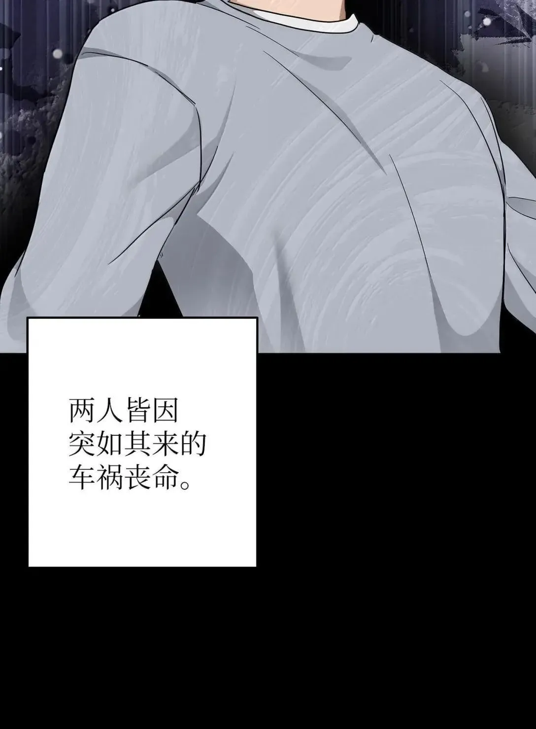 62 无法割舍 第21页