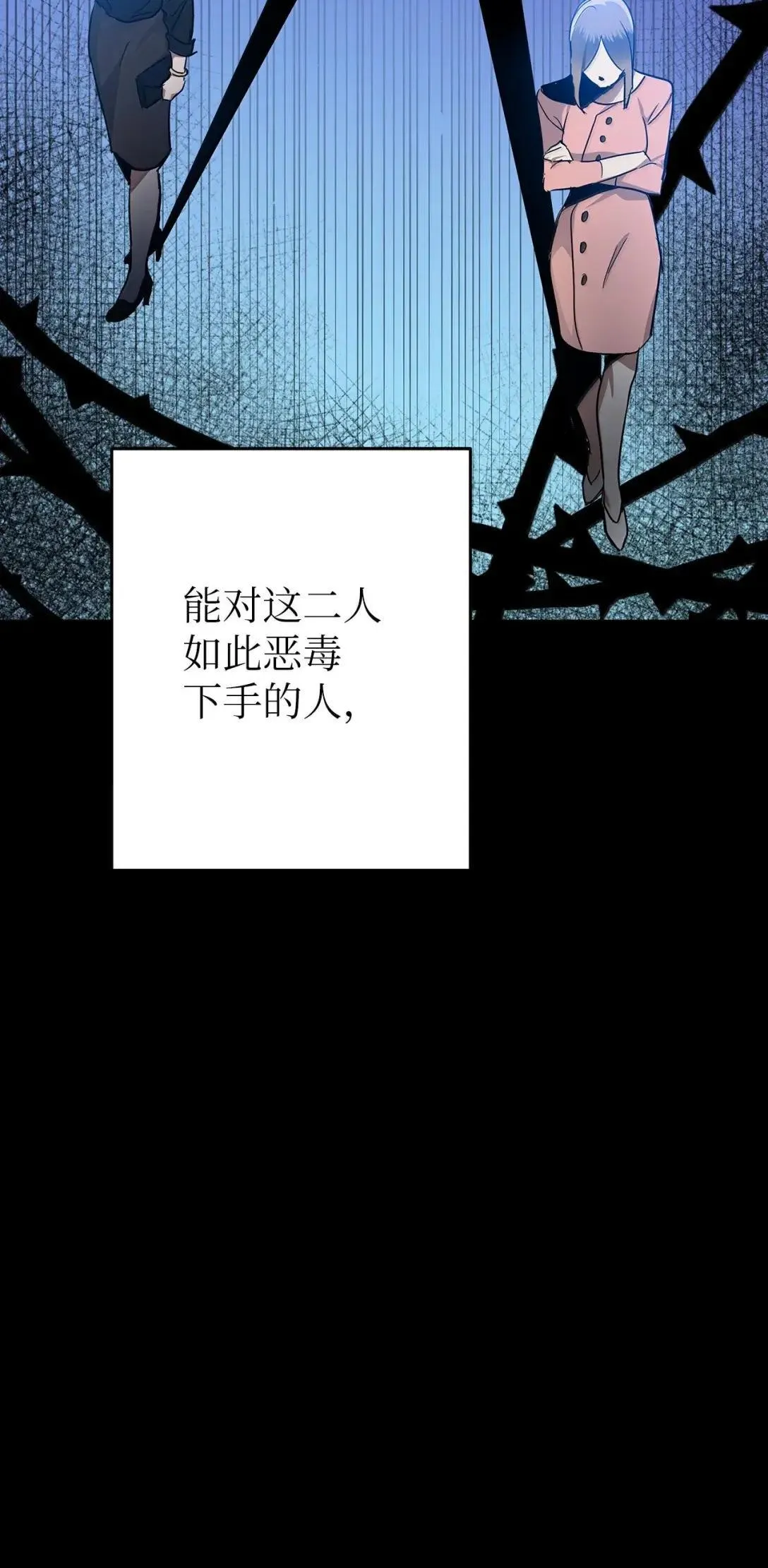62 无法割舍 第23页