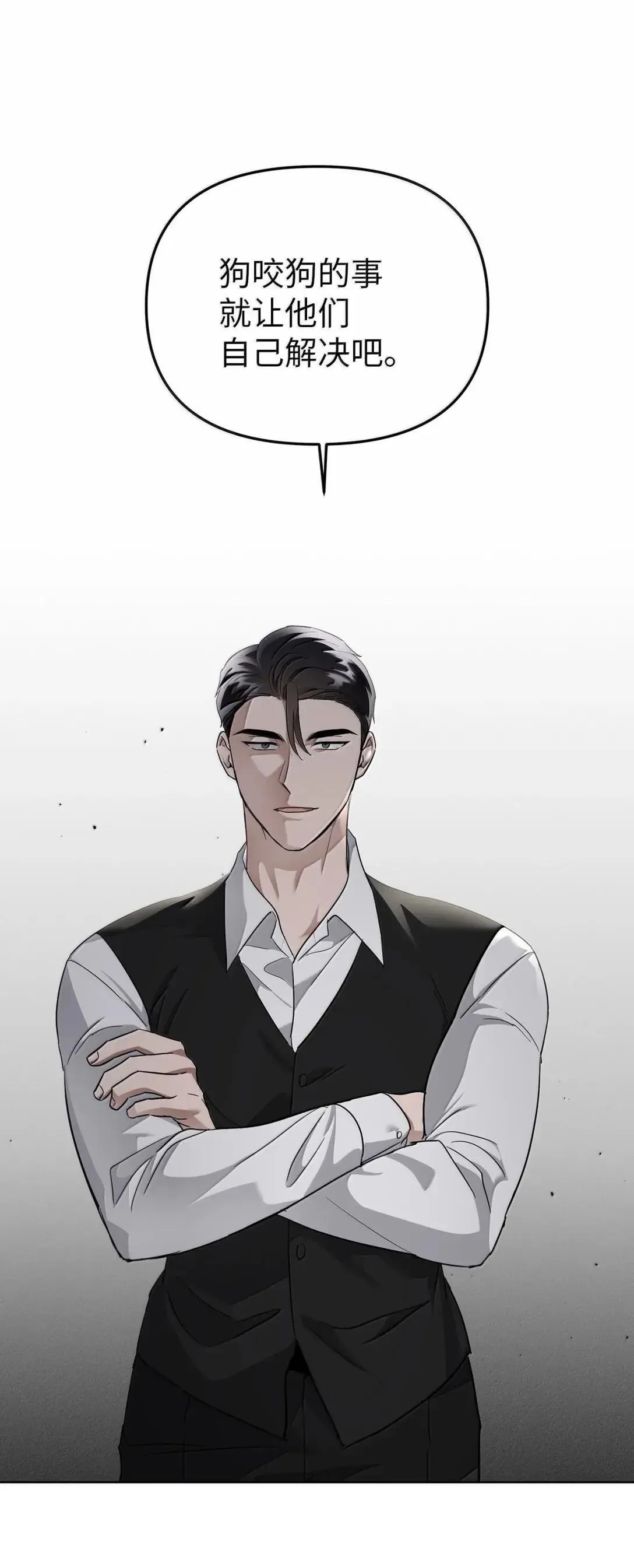 62 无法割舍 第52页
