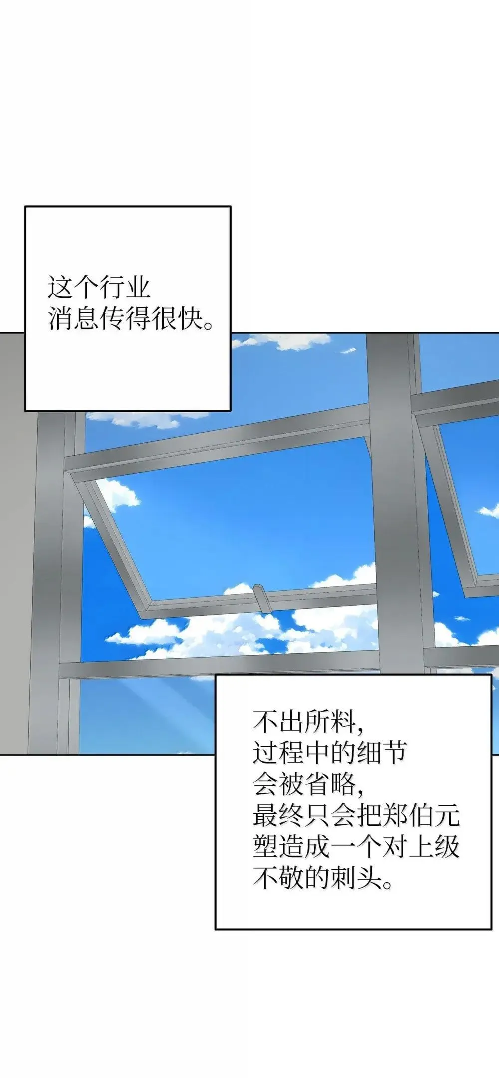 63 诀别之夜 第20页