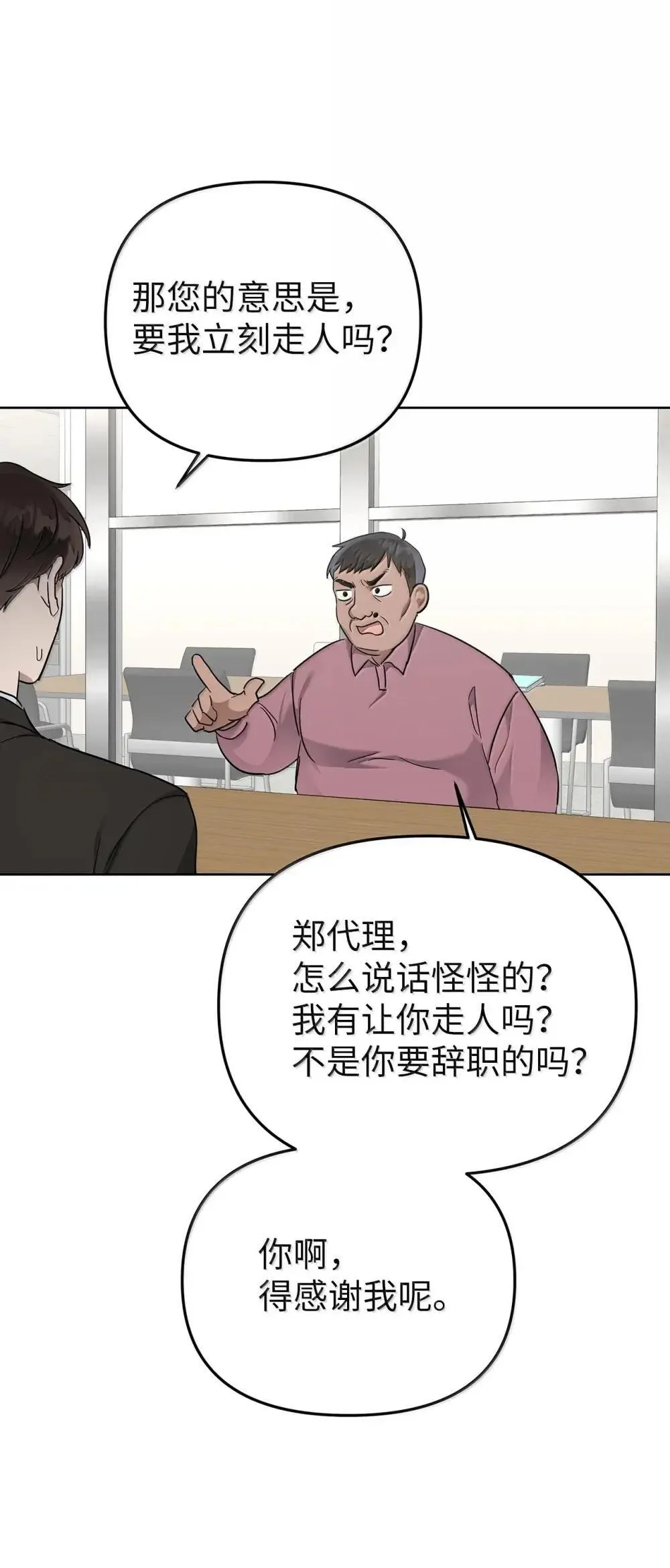 63 诀别之夜 第25页