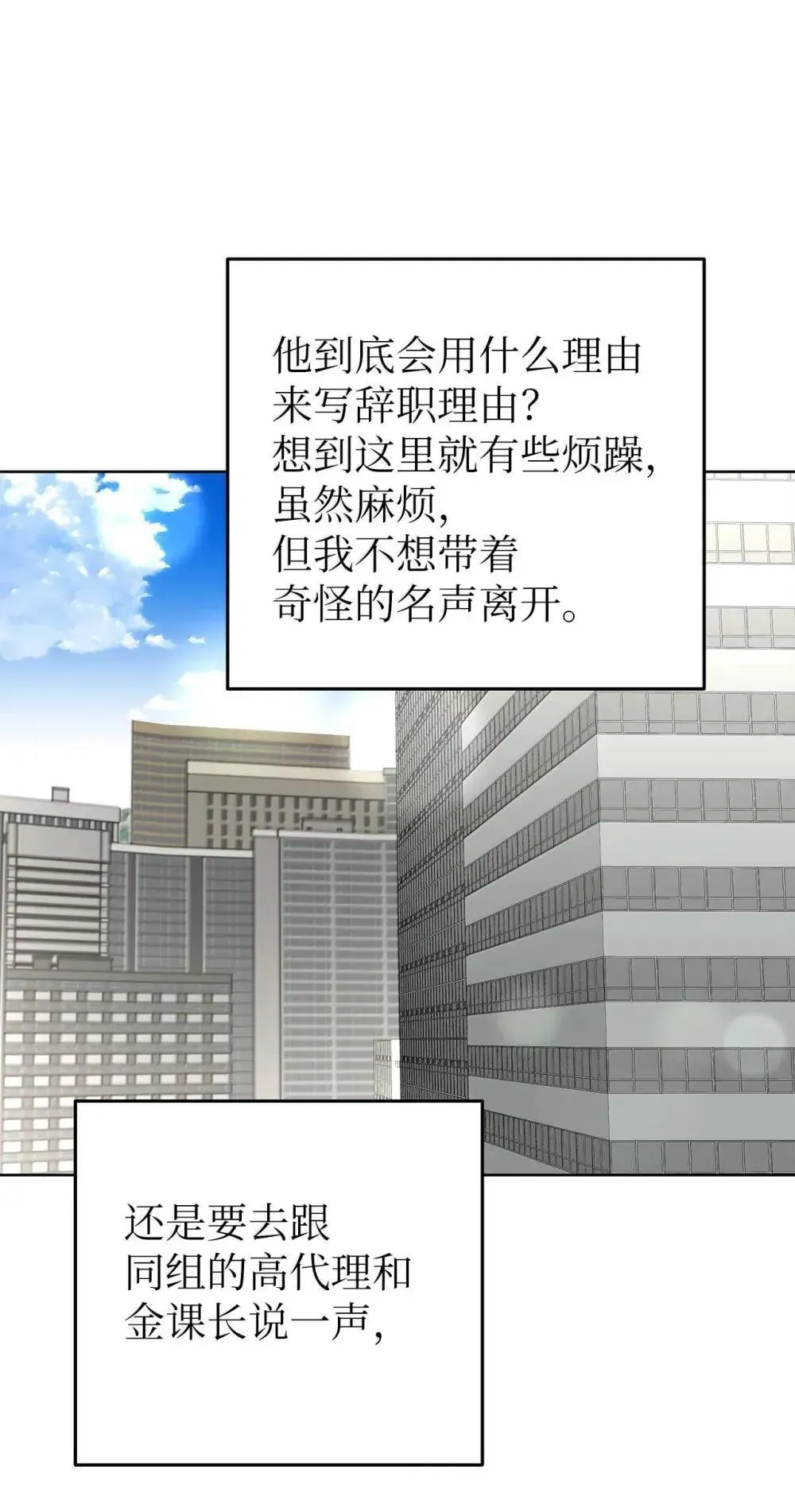 63 诀别之夜 第33页
