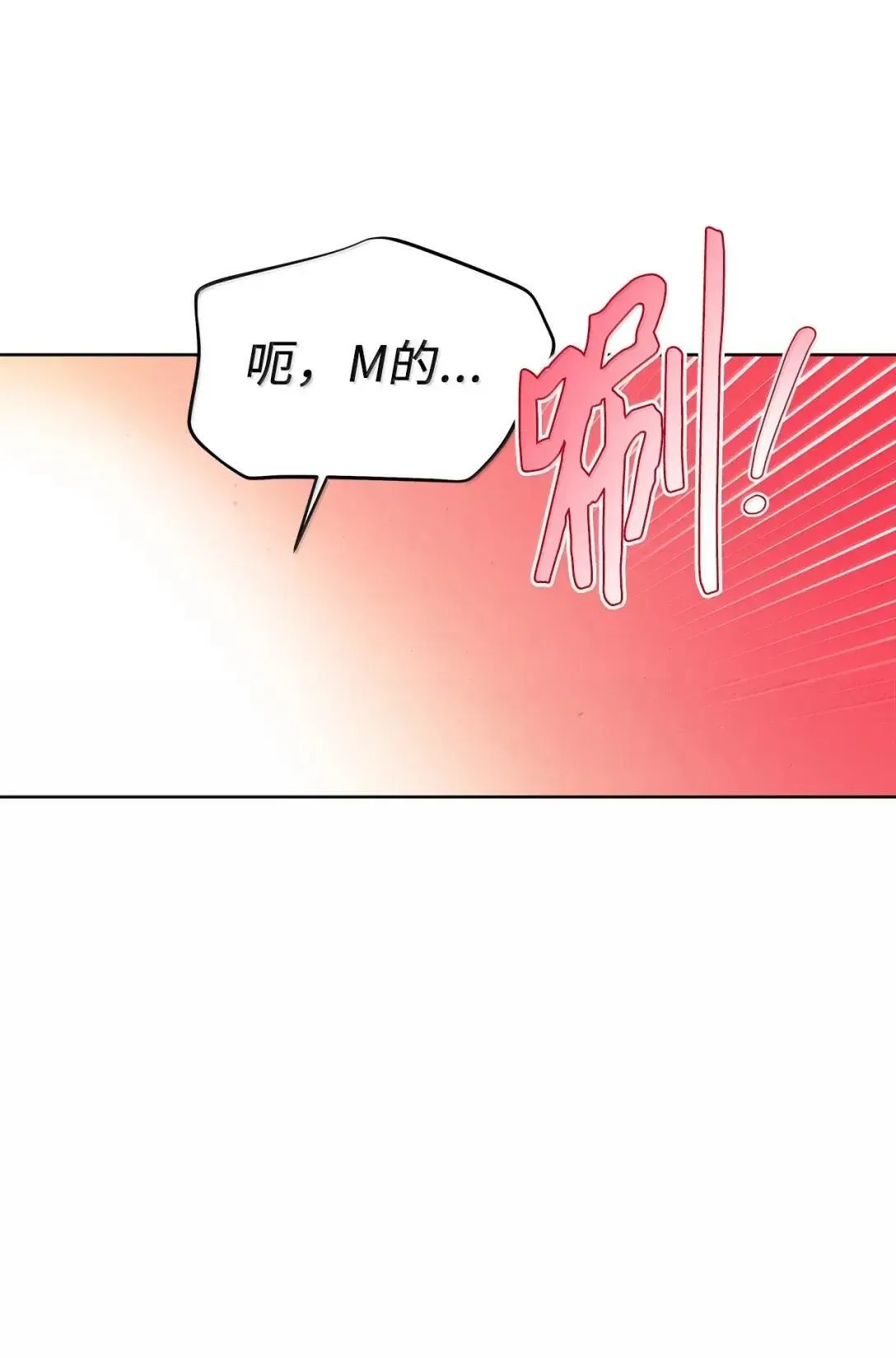 67 小心机 第41页