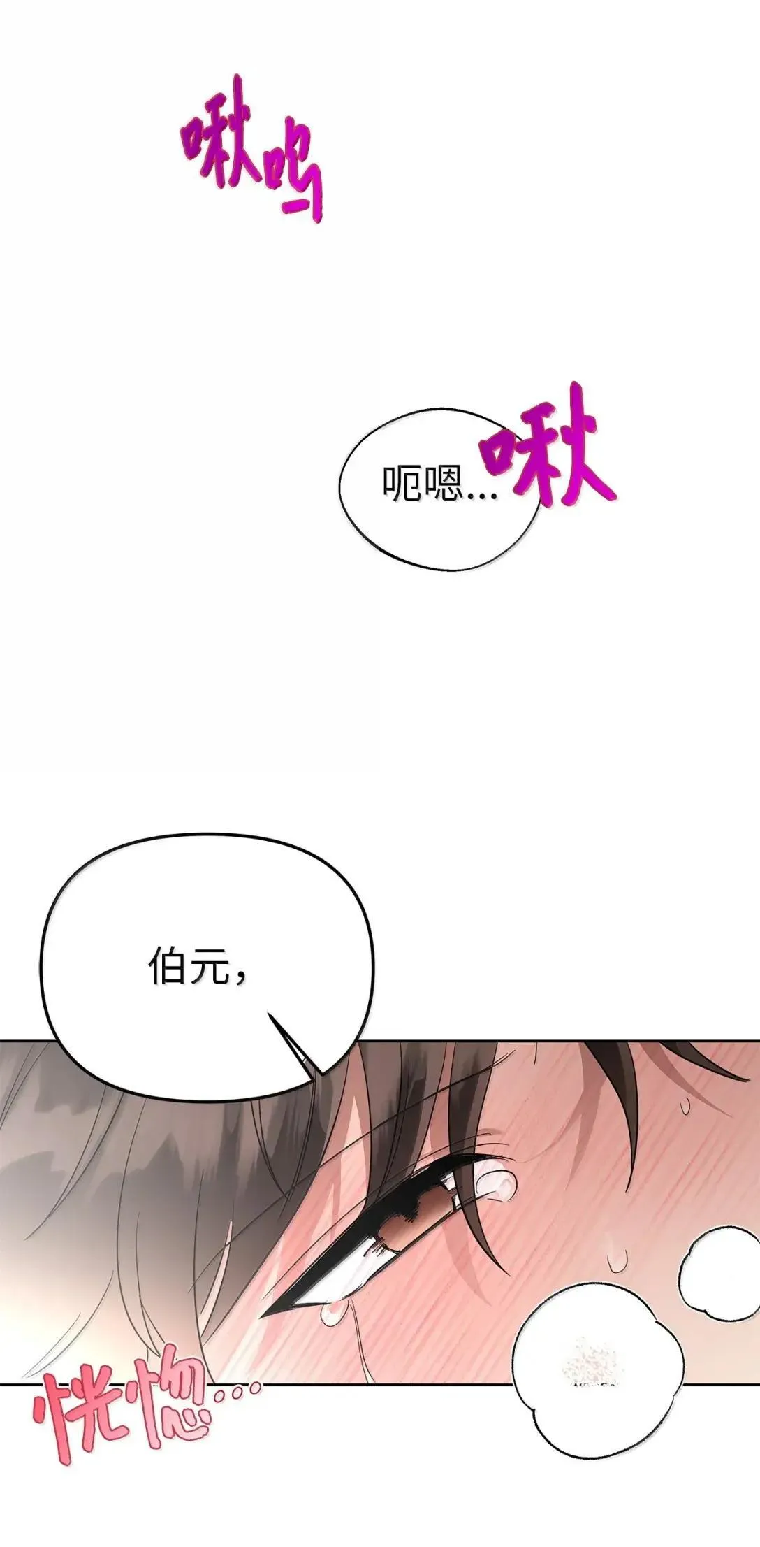 67 小心机 第43页