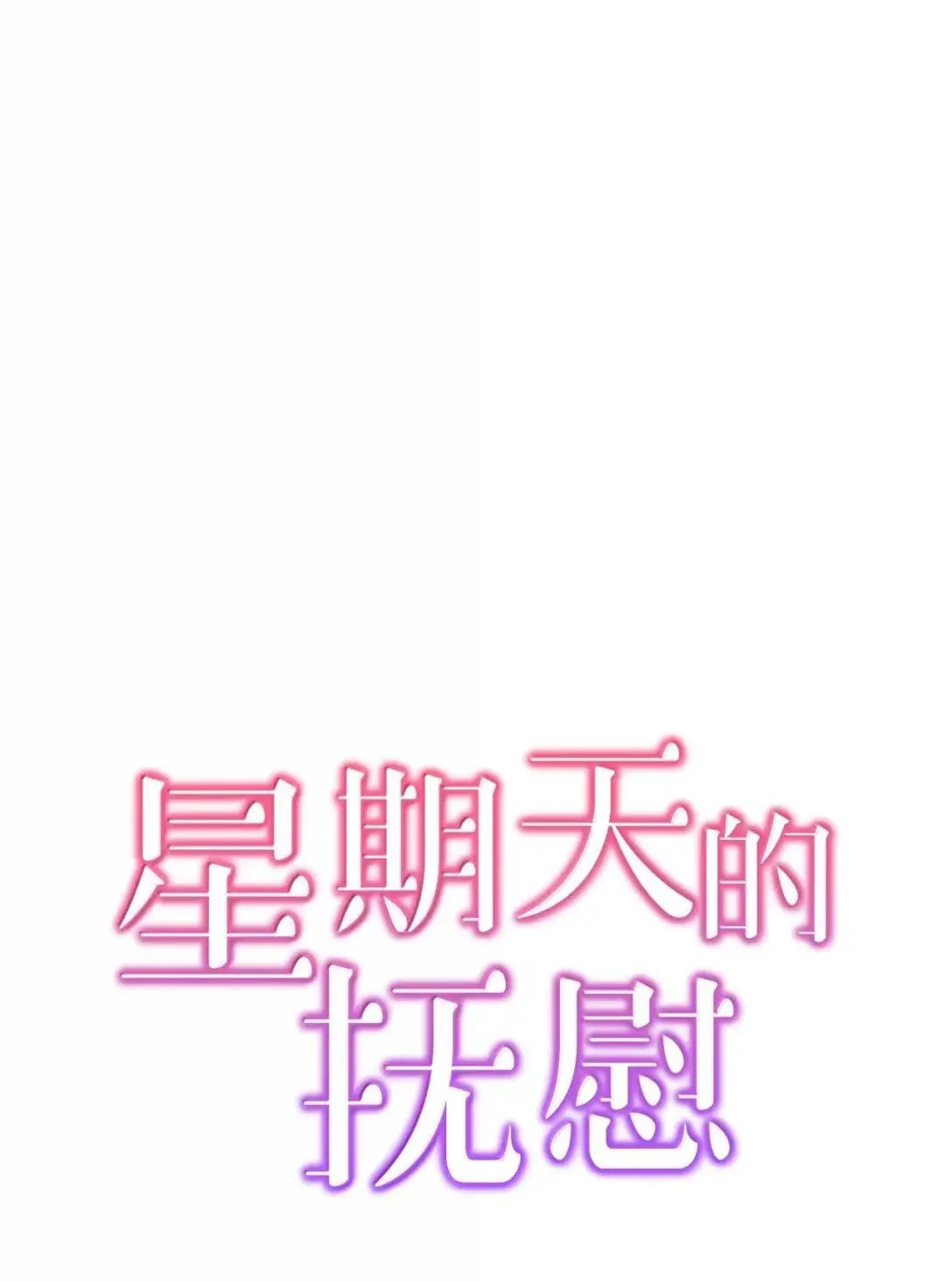 68 解开 第1页
