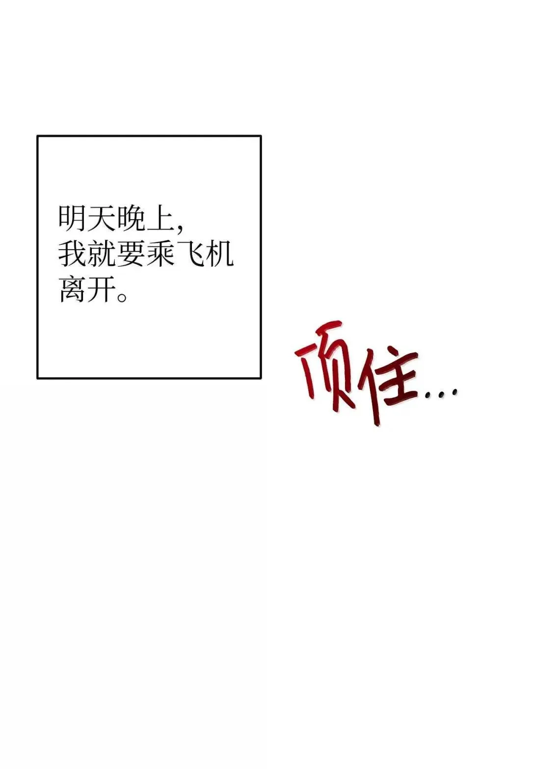 68 解开 第11页