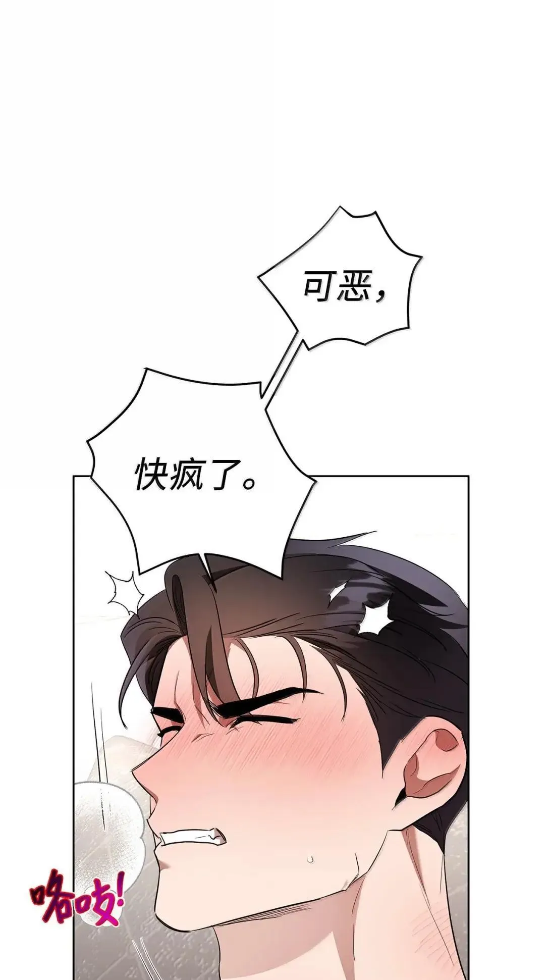 68 解开 第43页