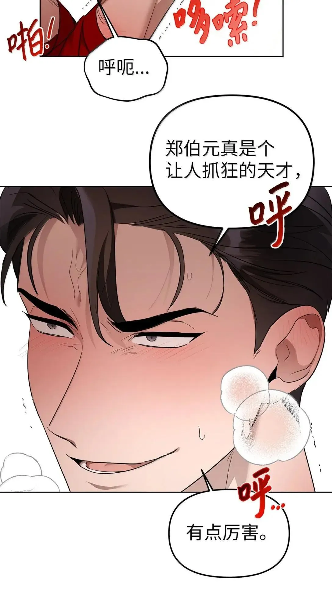 68 解开 第45页