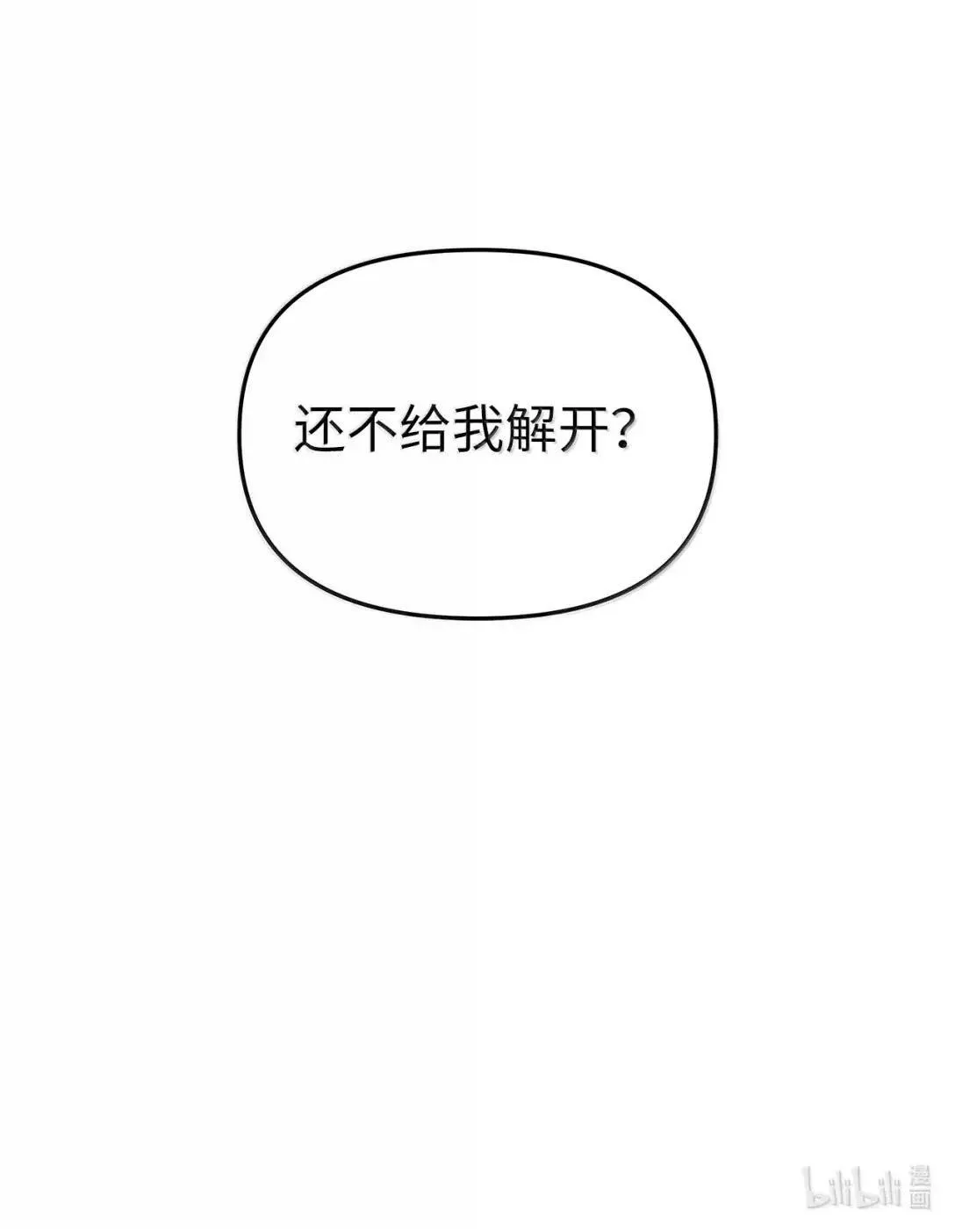 68 解开 第53页