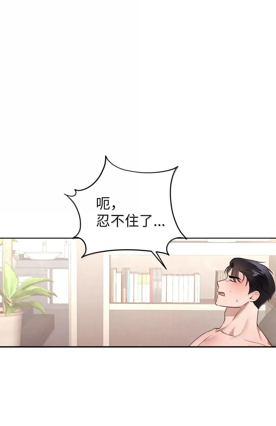 69 爱过 第12页