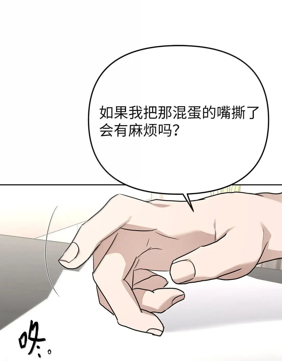 70 本性 第20页