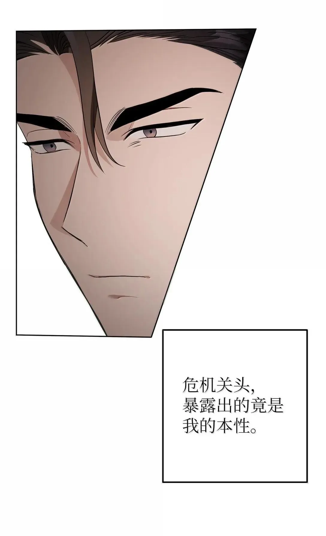 70 本性 第49页