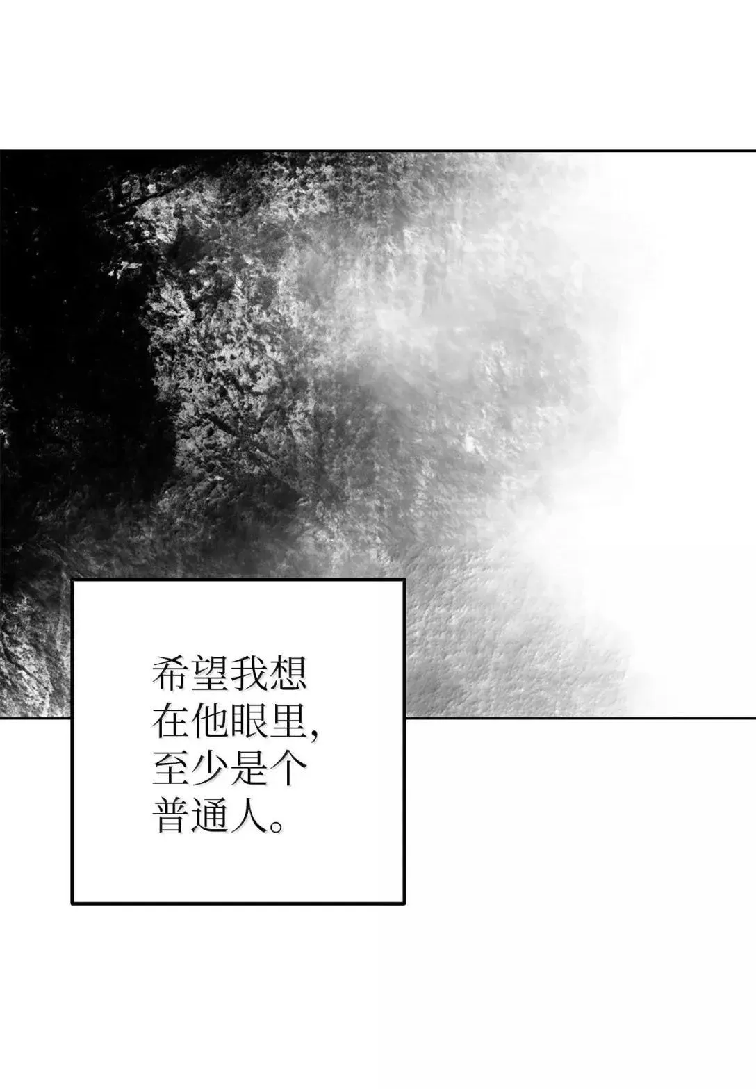 70 本性 第57页