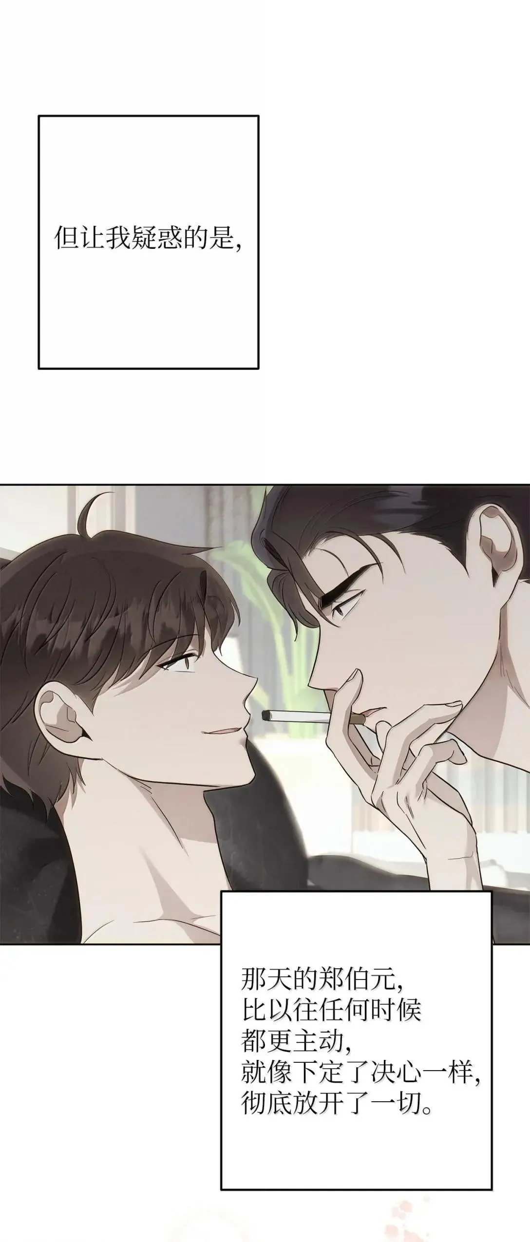 71 度假 第6页