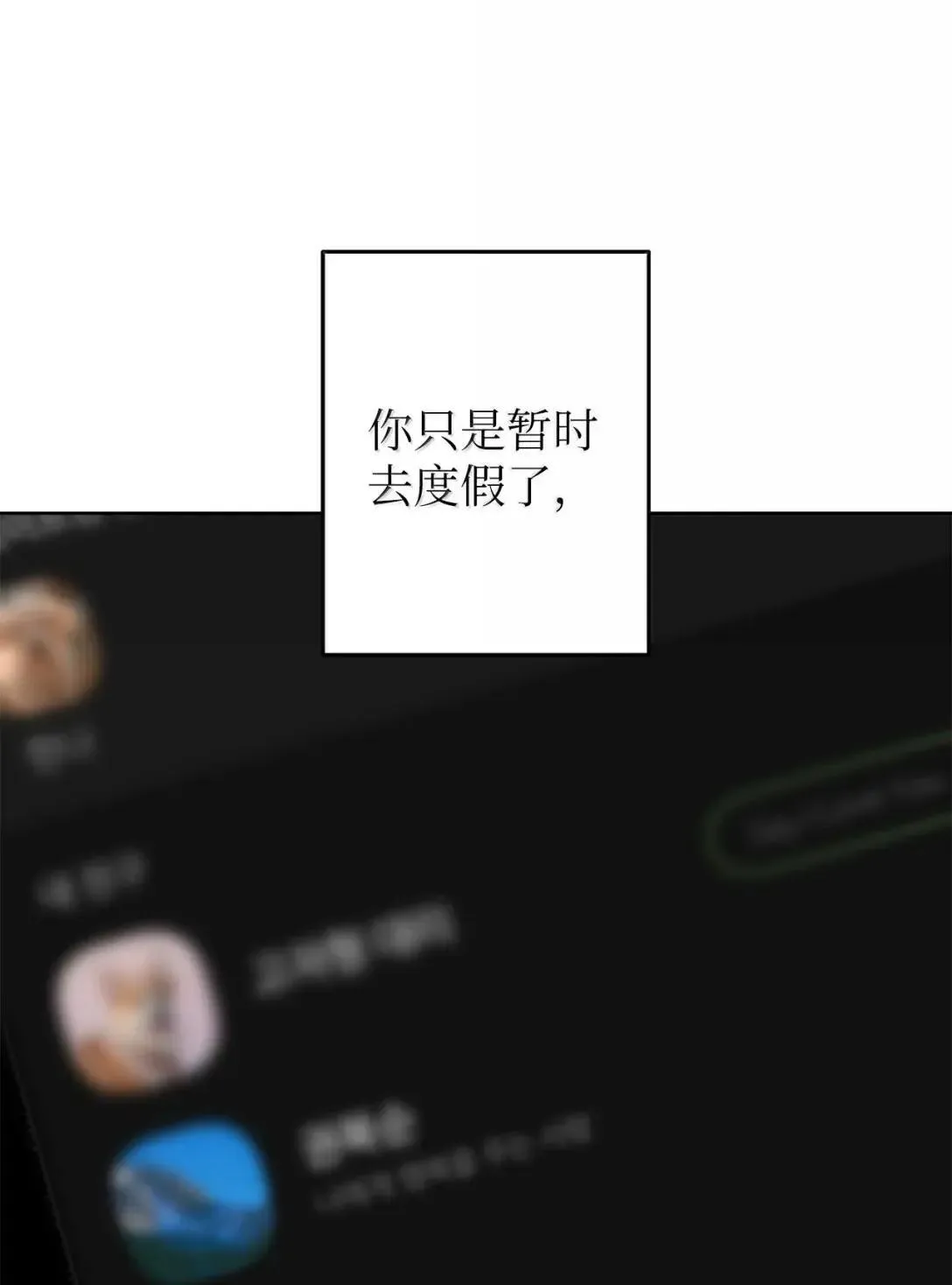 71 度假 第12页