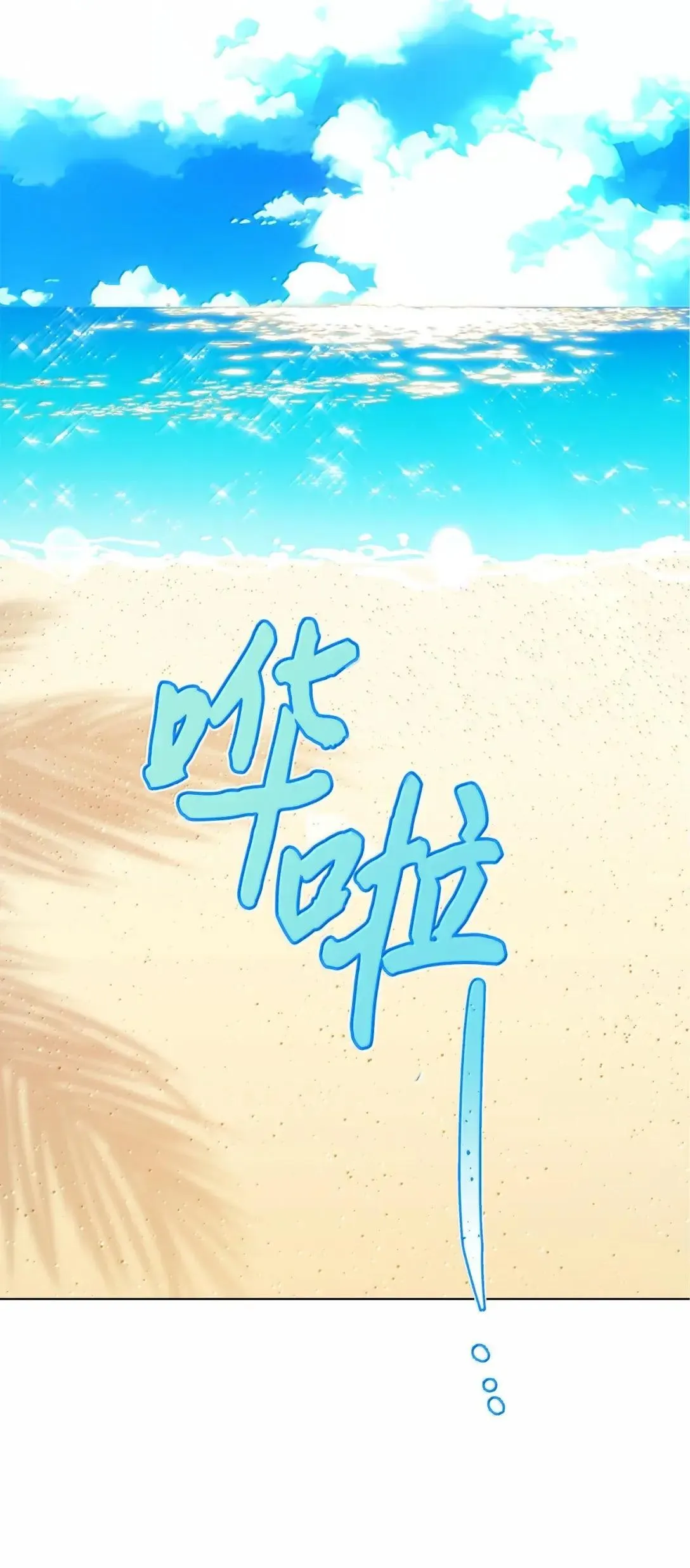 71 度假 第16页