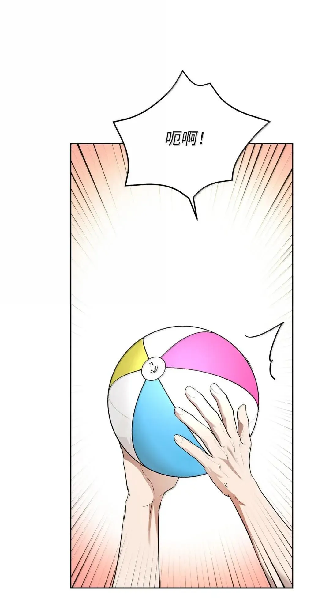 71 度假 第18页