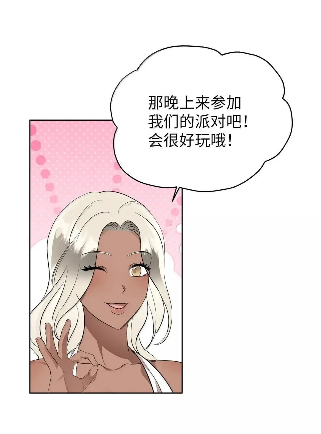 71 度假 第22页