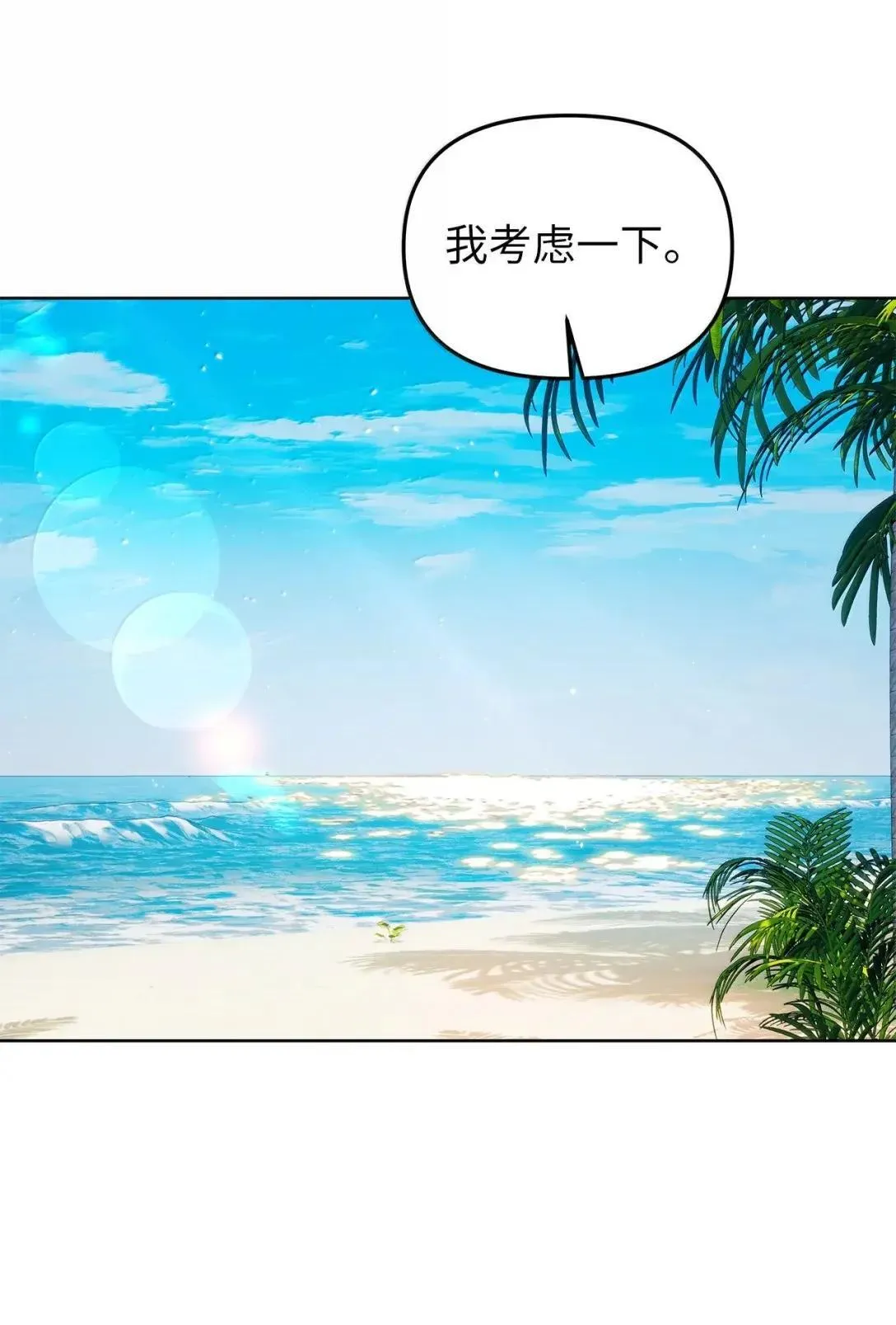 71 度假 第23页