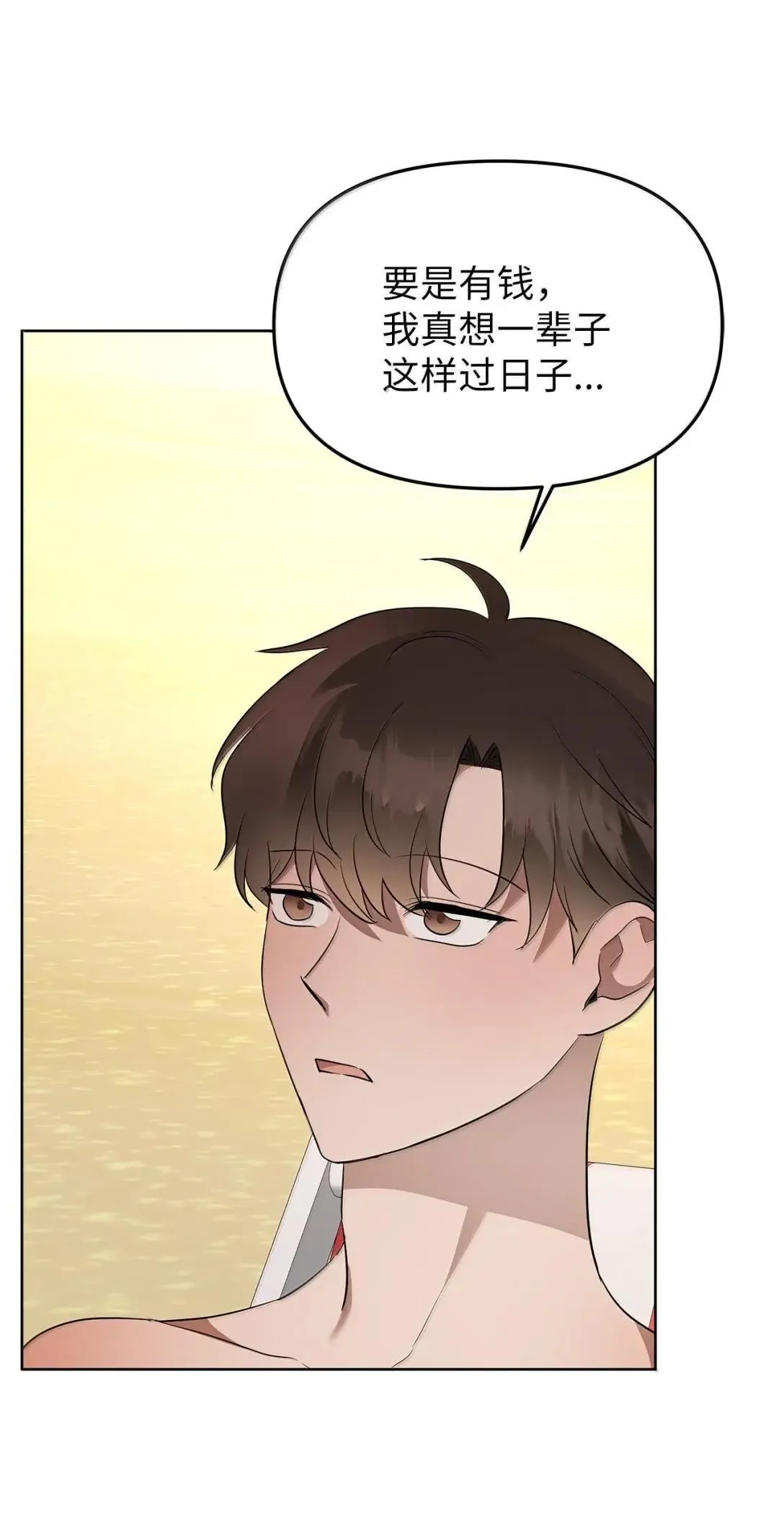 71 度假 第26页
