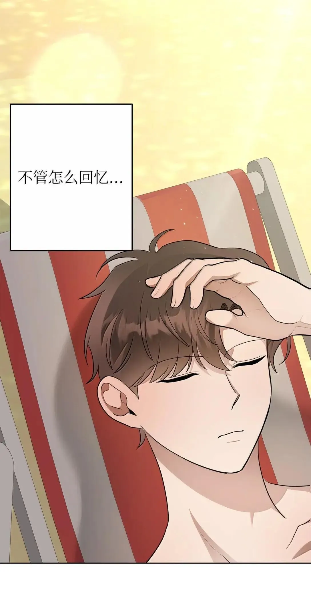 71 度假 第30页