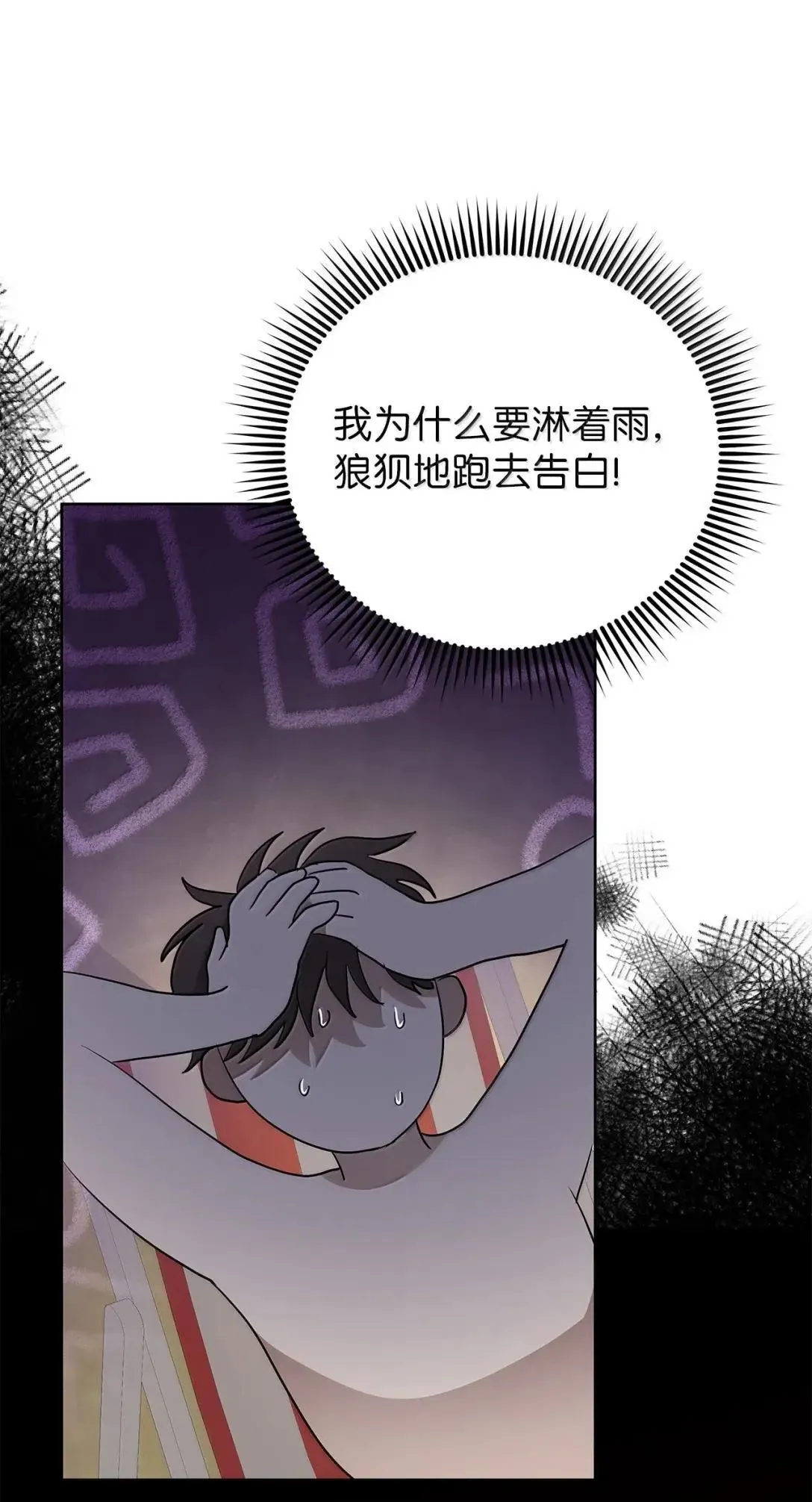 71 度假 第34页