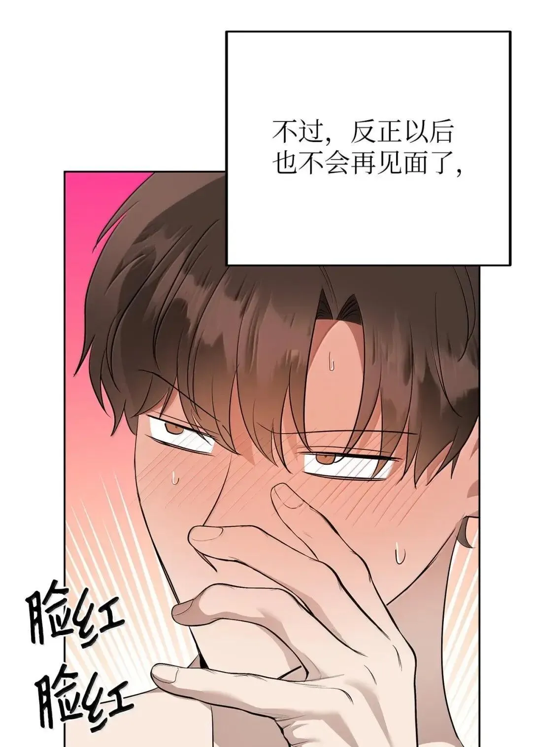 71 度假 第37页