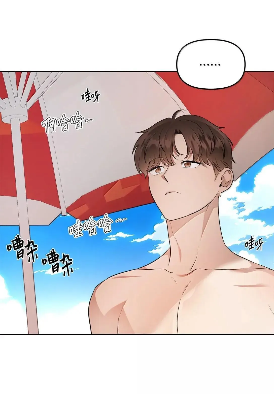 71 度假 第44页