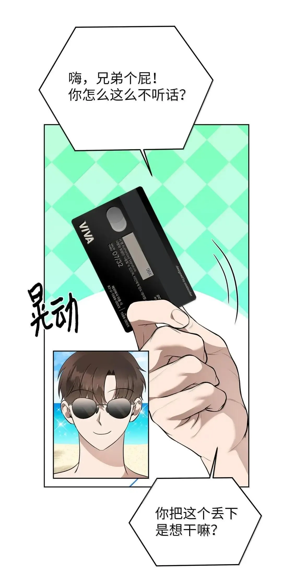 71 度假 第48页