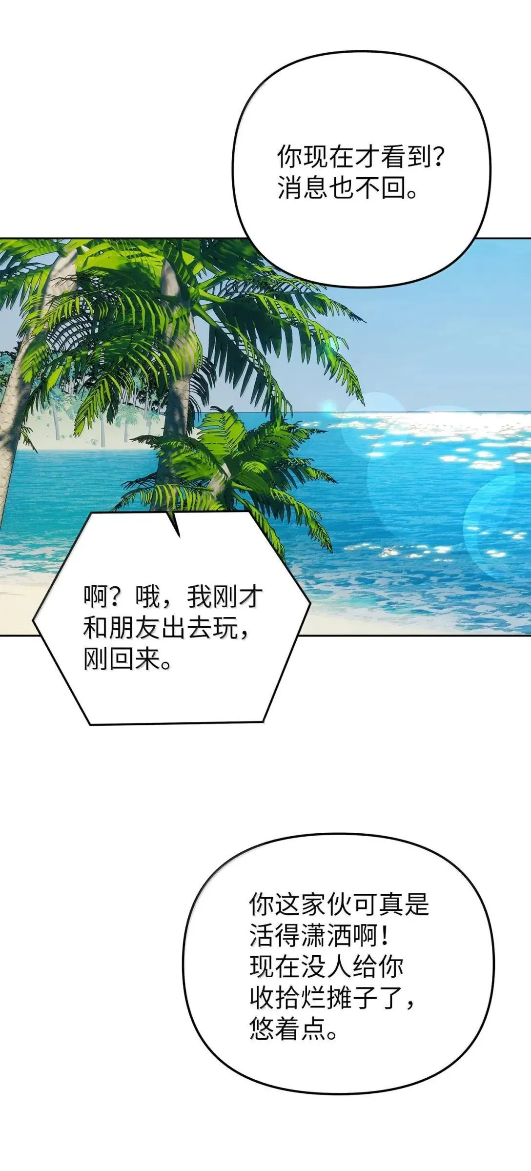 71 度假 第50页