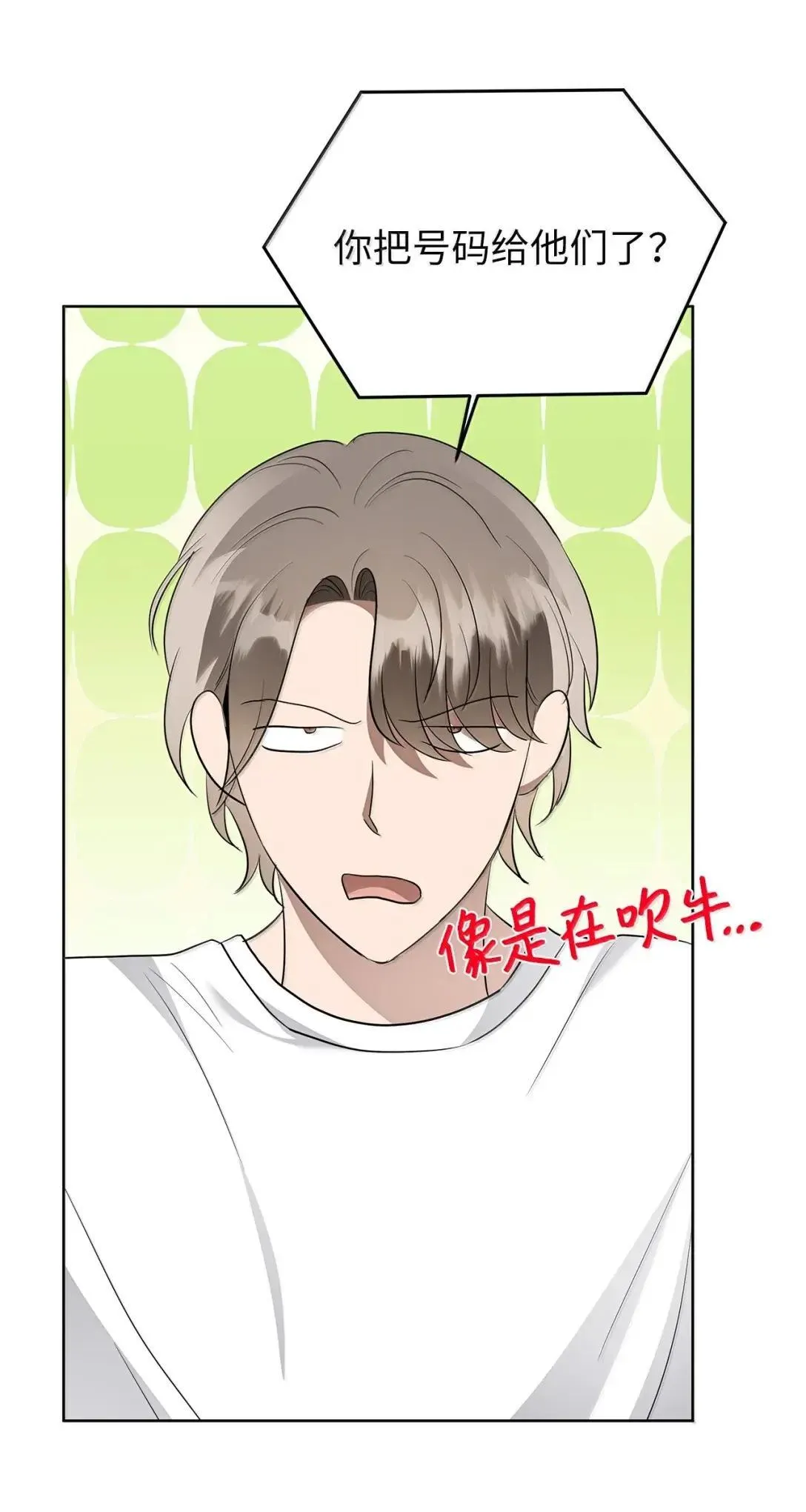 71 度假 第54页
