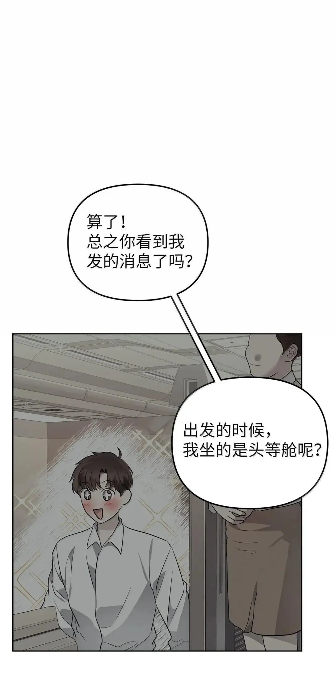71 度假 第56页