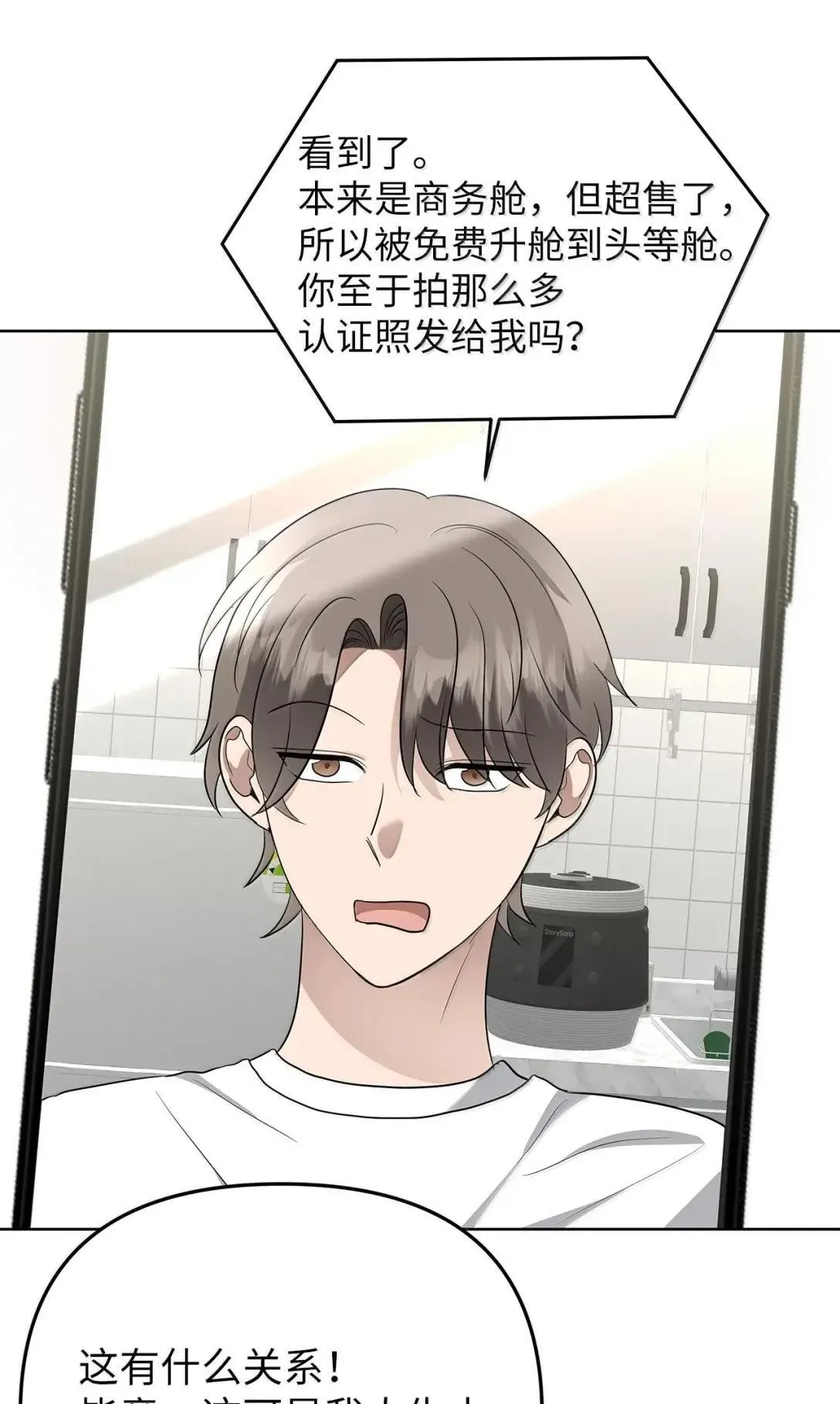 71 度假 第57页