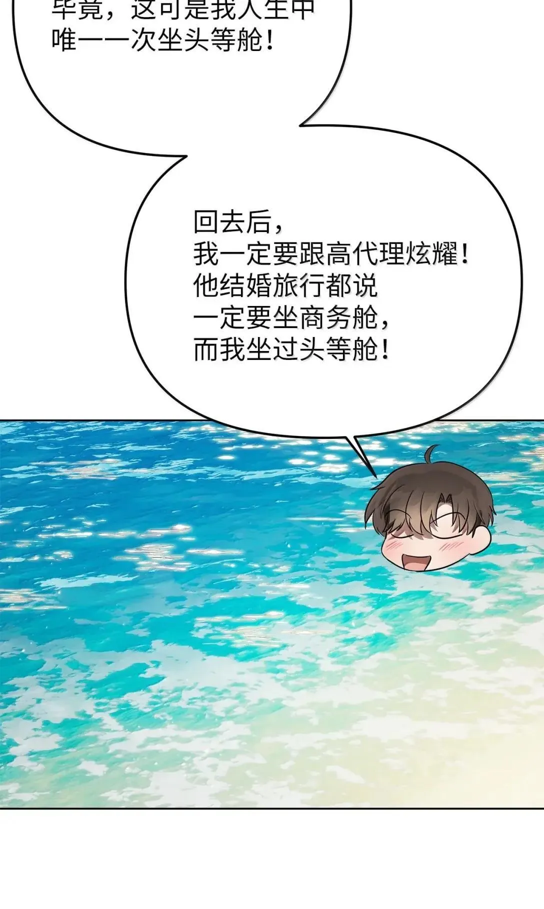71 度假 第58页