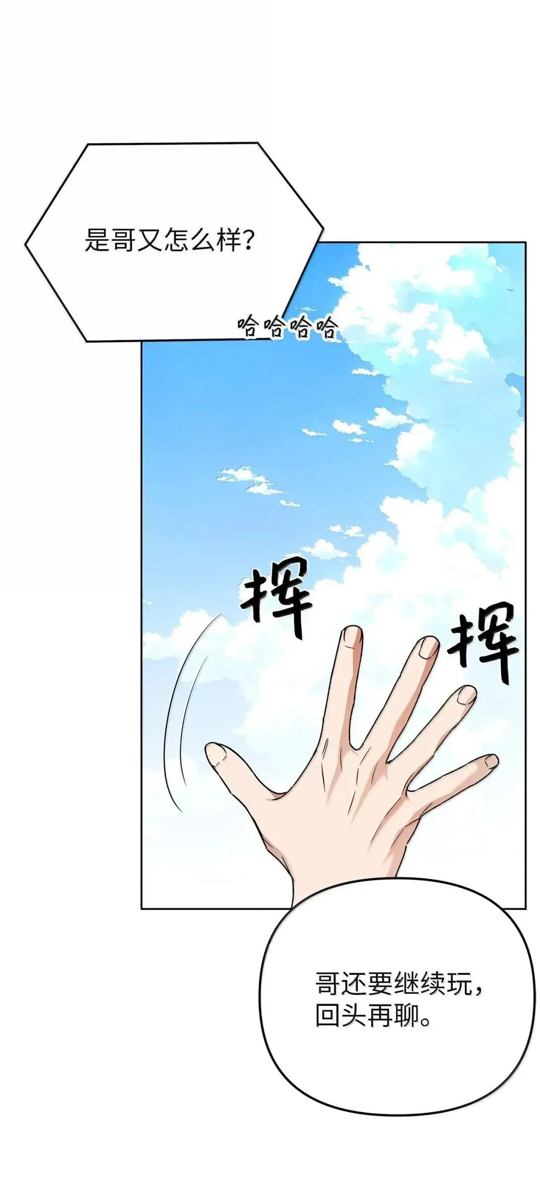 71 度假 第61页