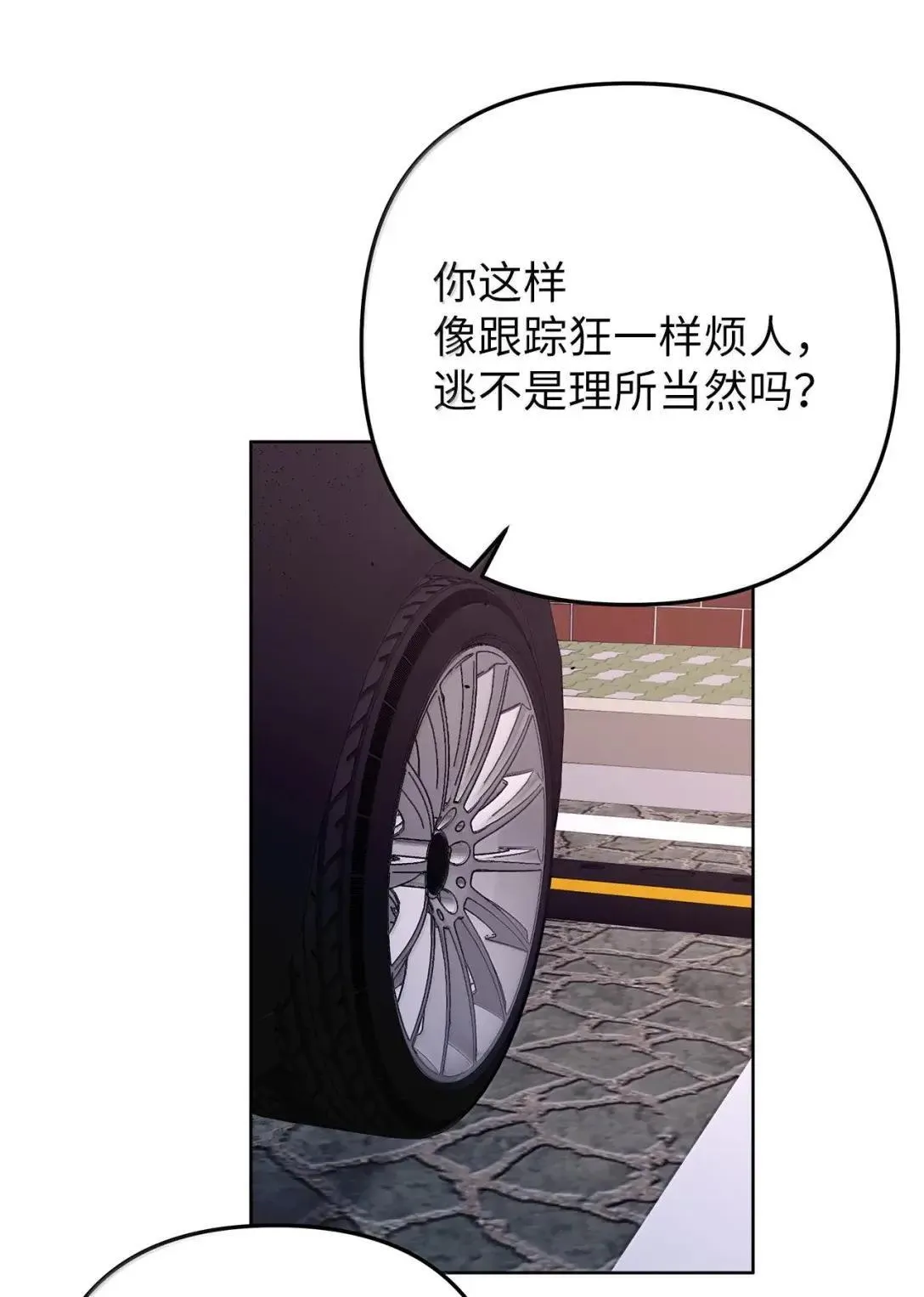 73 误会大了 第2页